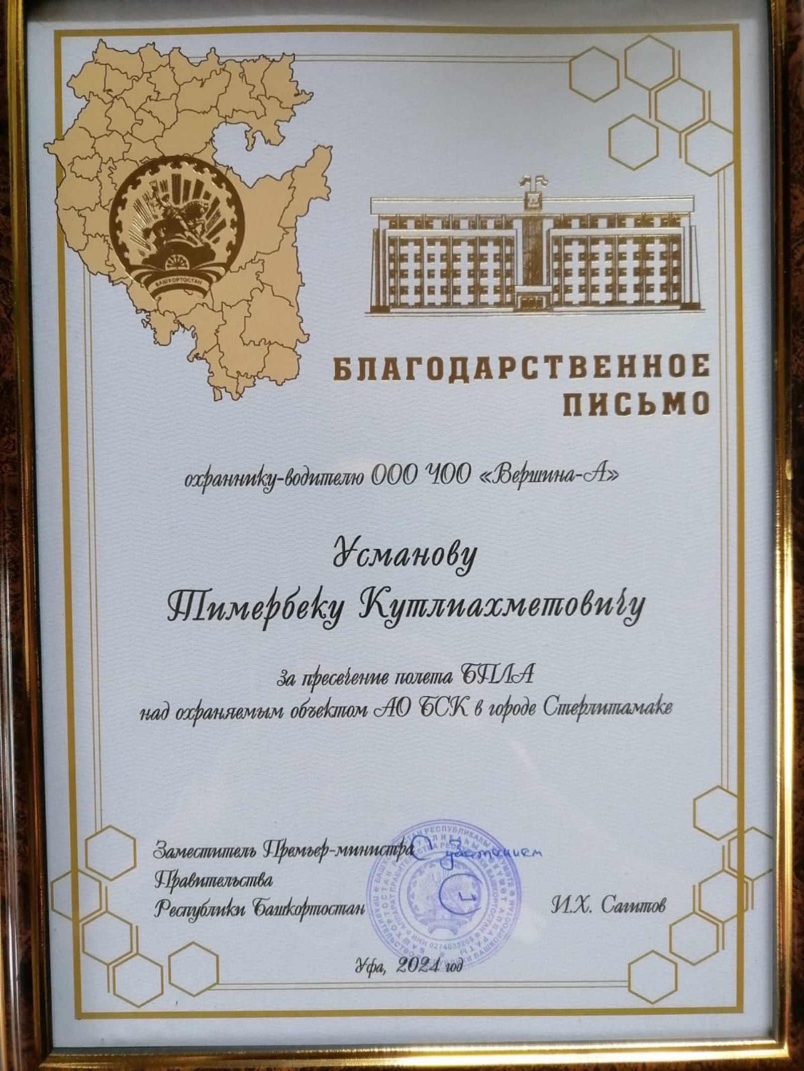 Олатайым — батыр!