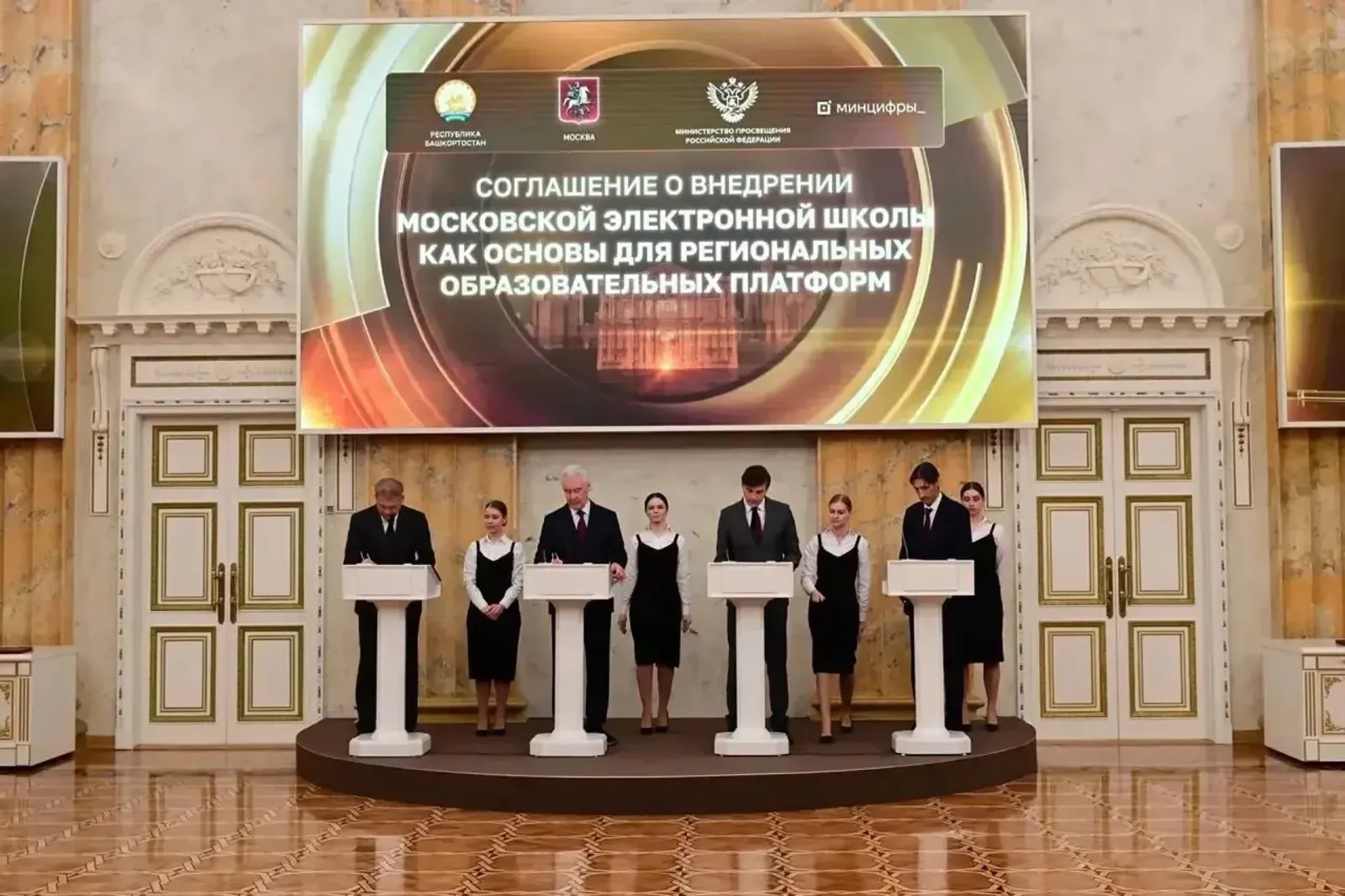 Башҡортостан мәктәптәре берҙәм цифрлы платформаға күсә