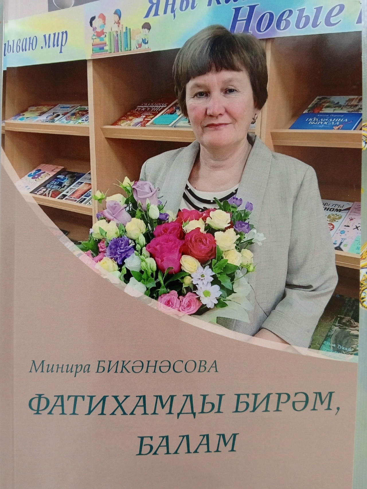 ХАТ-ХӘБӘР Ауылдашыбыҙҙың яңы китабы сыҡты