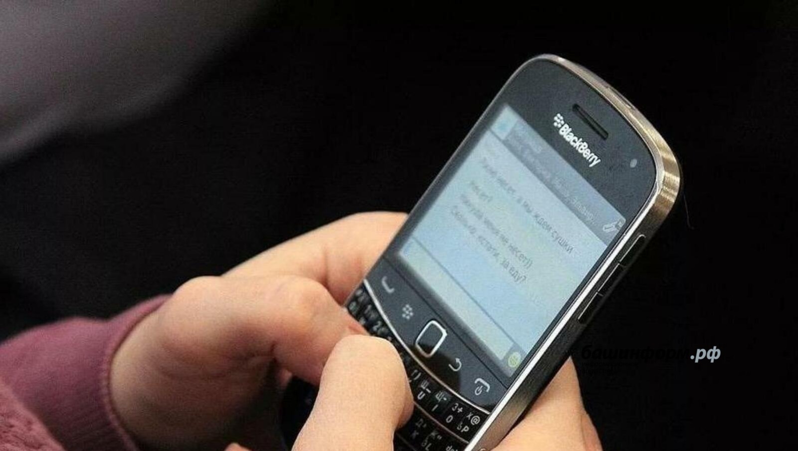 Ышаныс телефоны ярҙам итергә әҙер