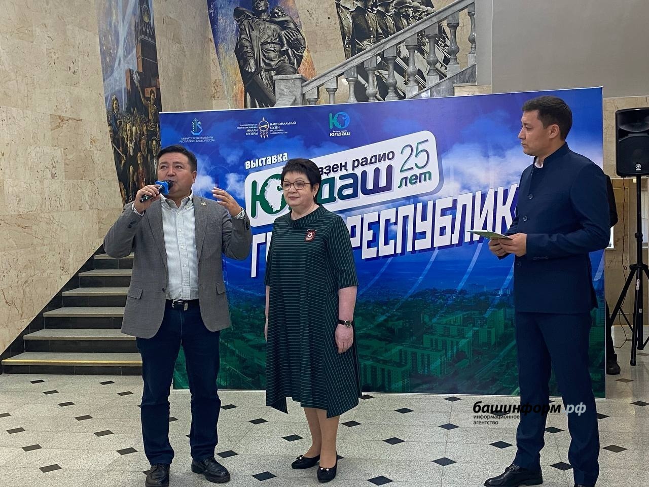 Милли музейҙа "Юлдаш" радиоһының күргәҙмәһе асылды