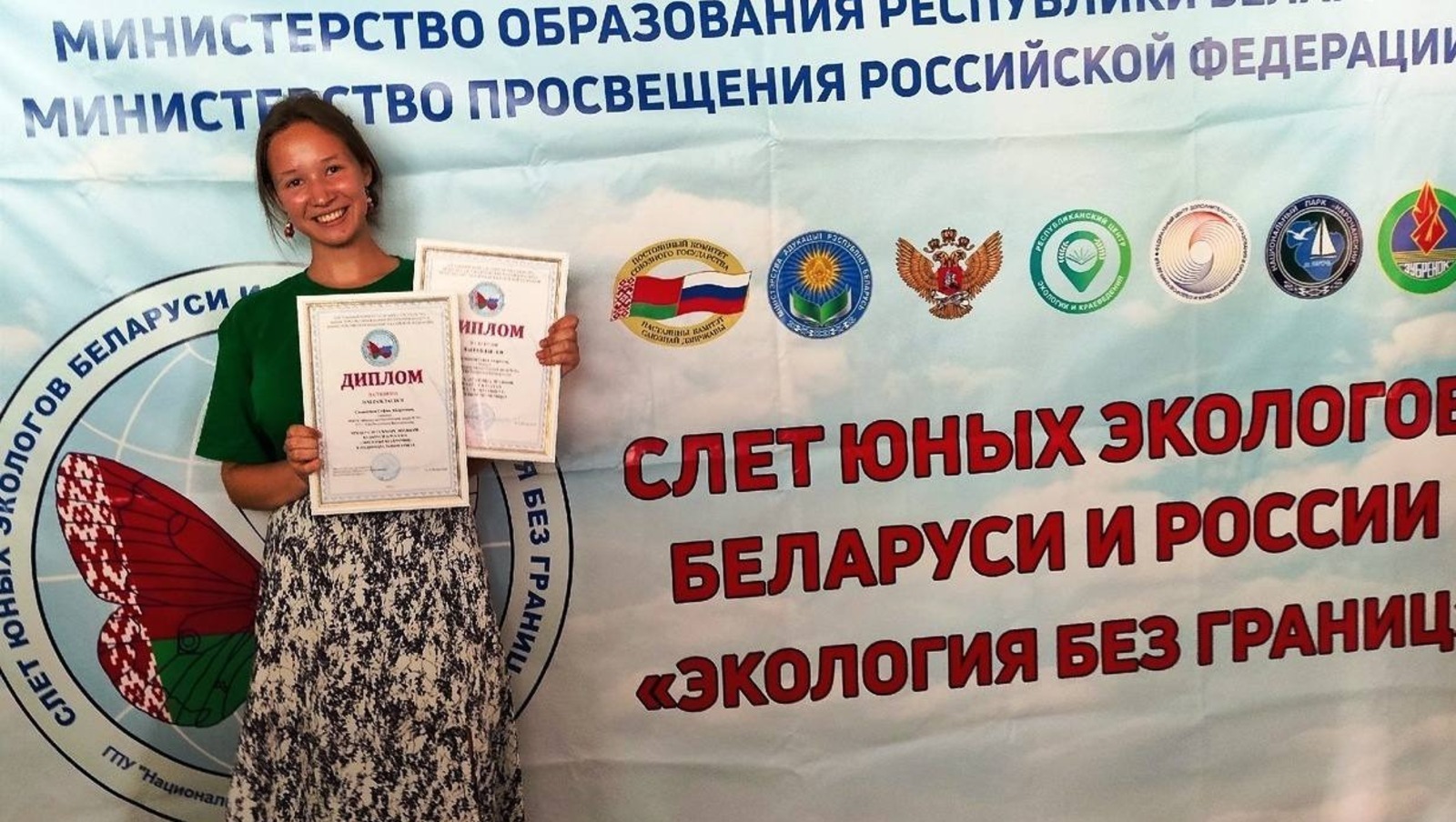 Өфө уҡыусыһы йәш экологтар ярышына йыйына