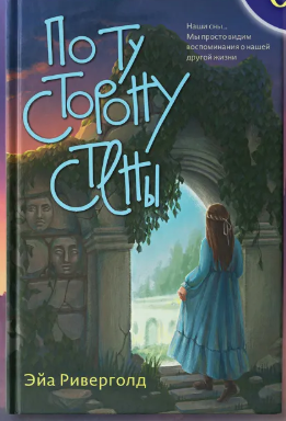 Диуарҙың артында нимә бар?