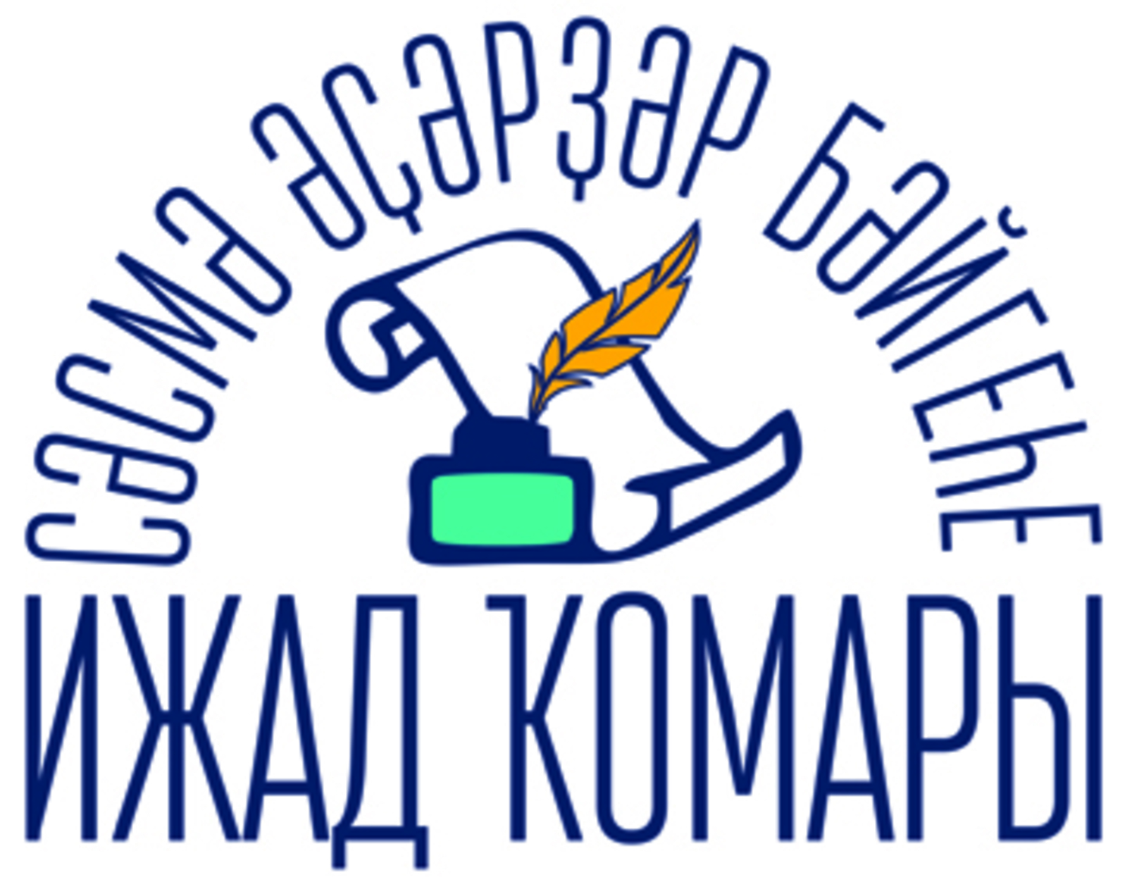 Ижад ҡомары