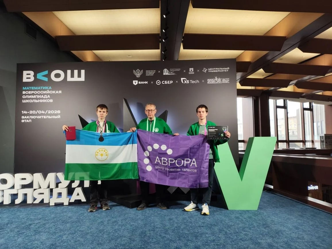 Математиканан Рәсәй олимпиадаһы һөҙөмтәләре билдәле булды