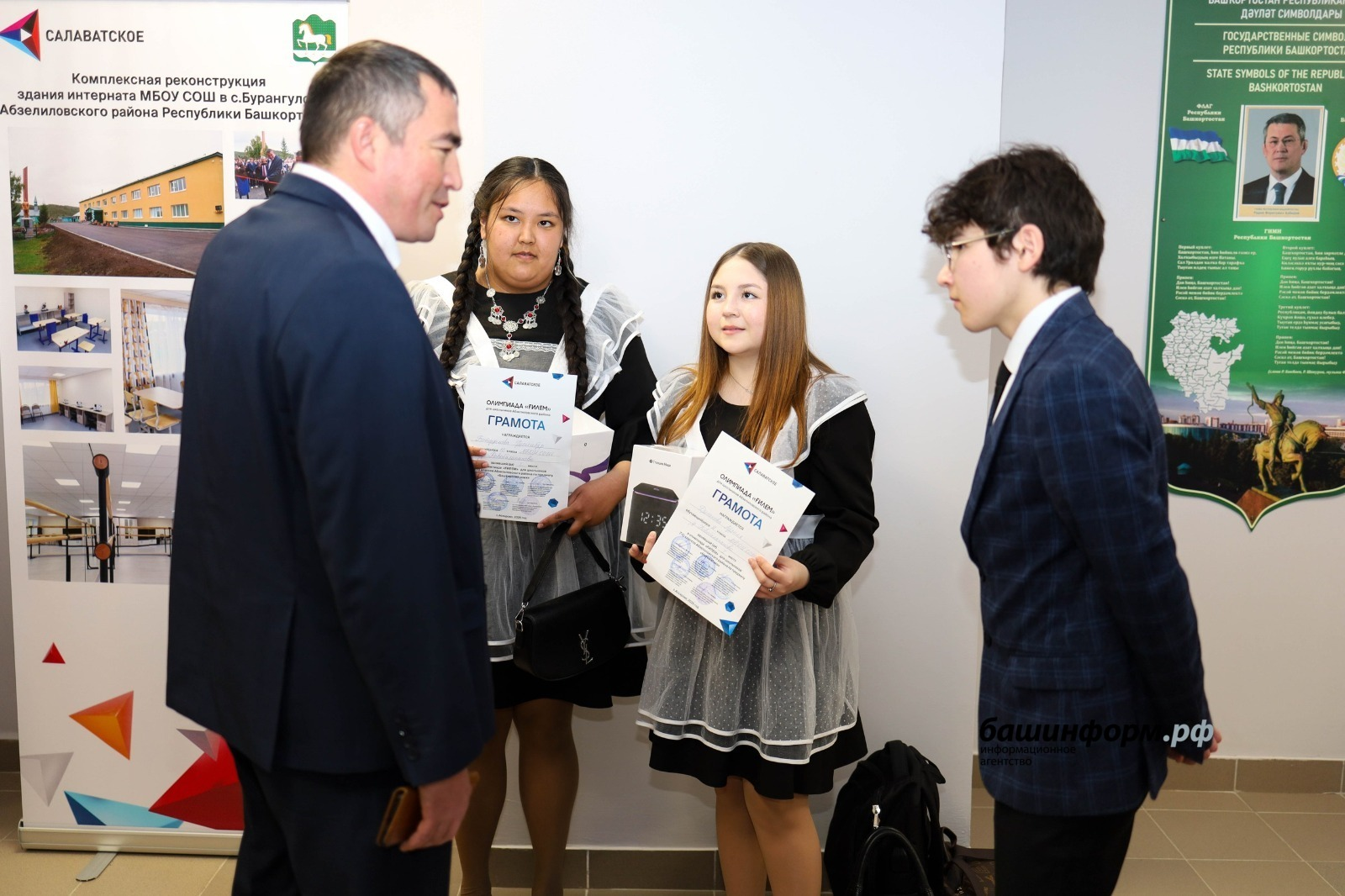 “Ғилем” олимпиадаһы Башҡортостан киләсәген әҙерләй