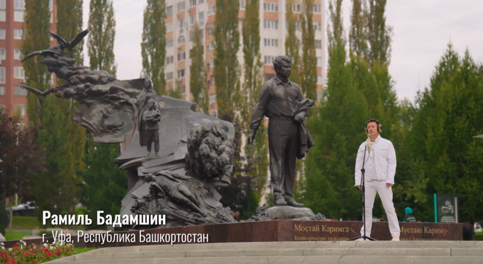 #МУЗЫКАВМЕСТЕ проектының яңы клибы сыҡты