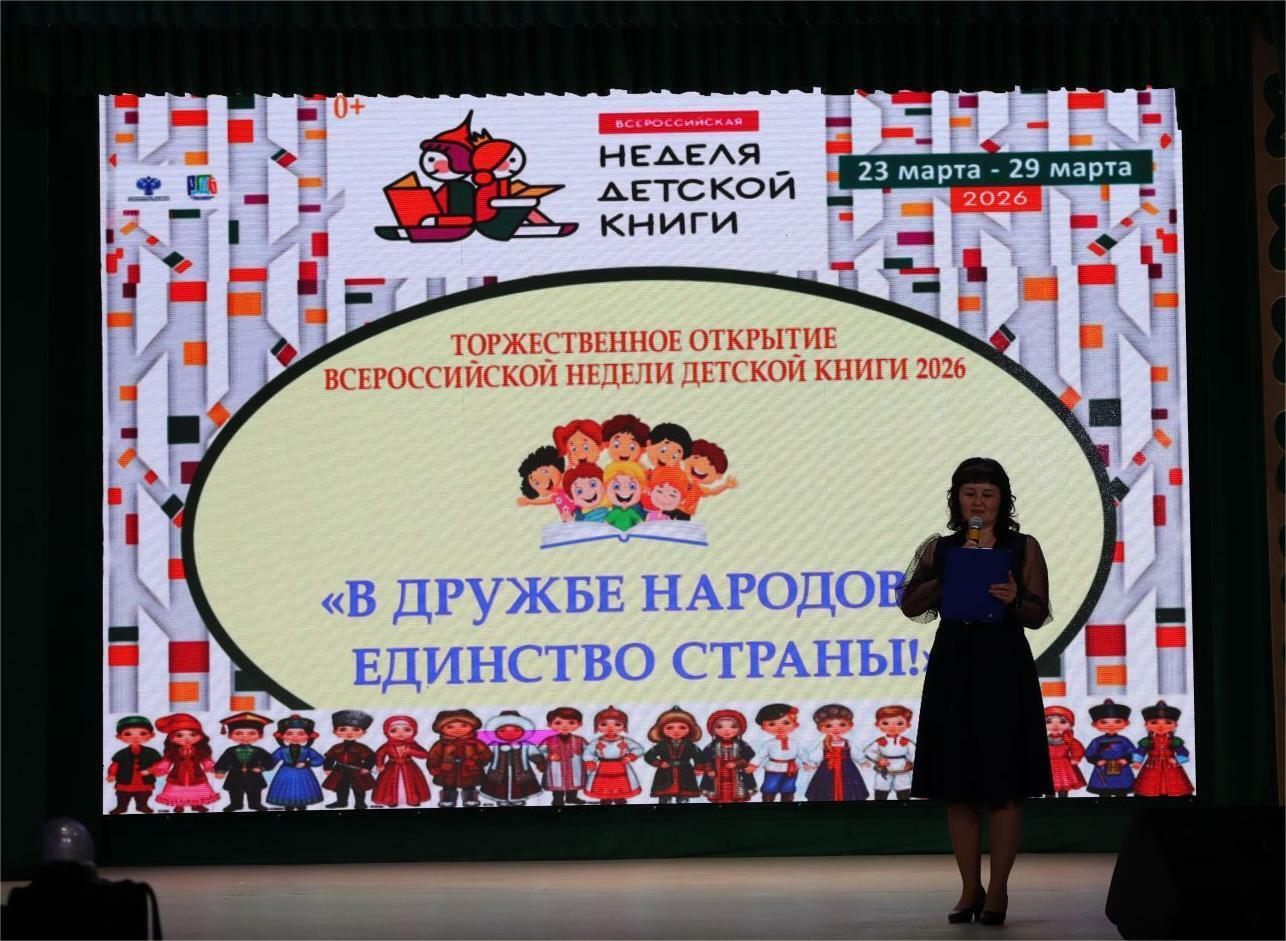 Хәйбуллала Балалар китабы аҙналығы үтте