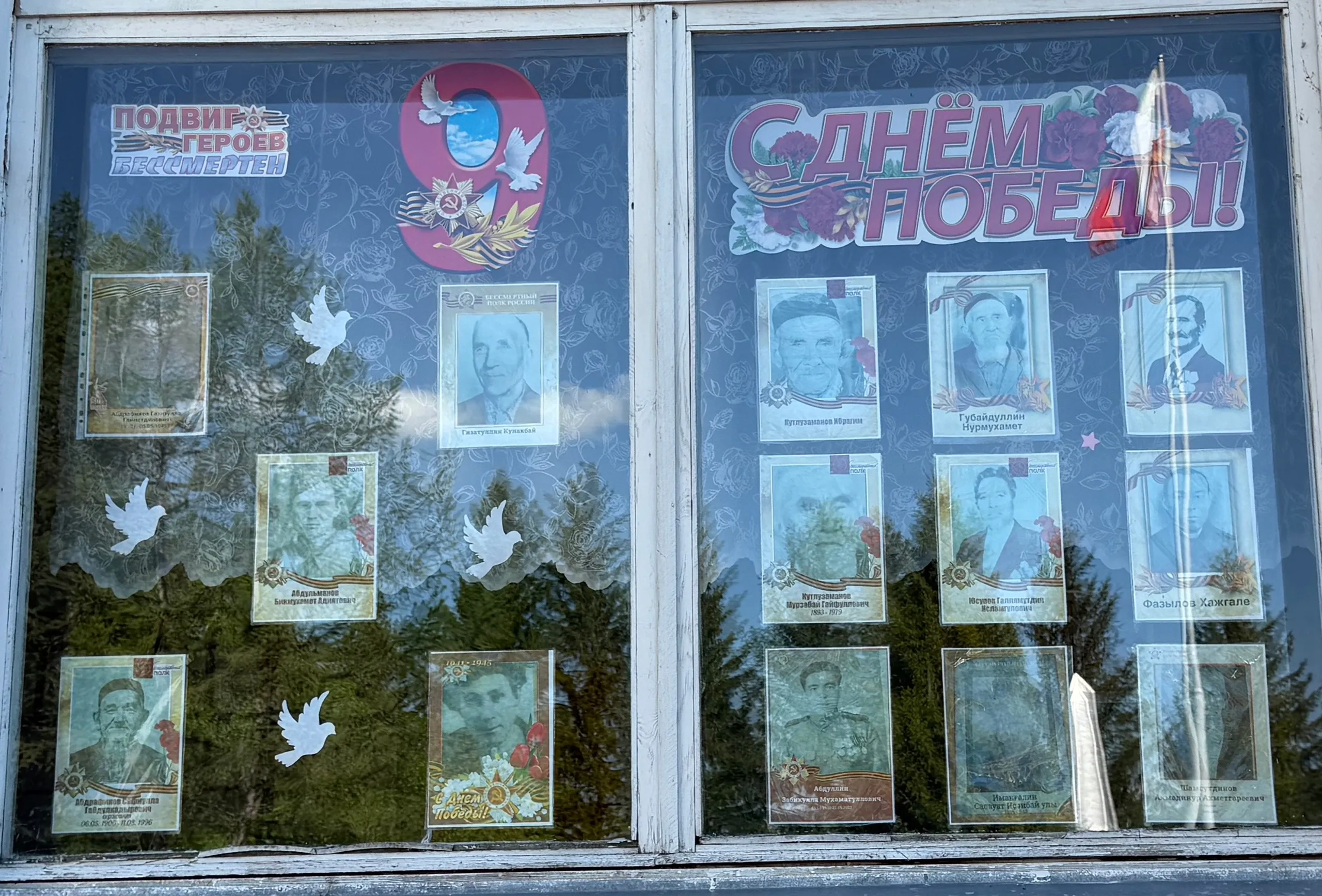 Ҡаһарман ата-бабаларыбыҙға рәхмәт билдәһе