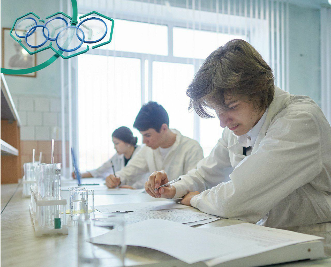 Росхим олимпиадаһында ҡатнашһың, БДИ-ға балл өҫтәлә