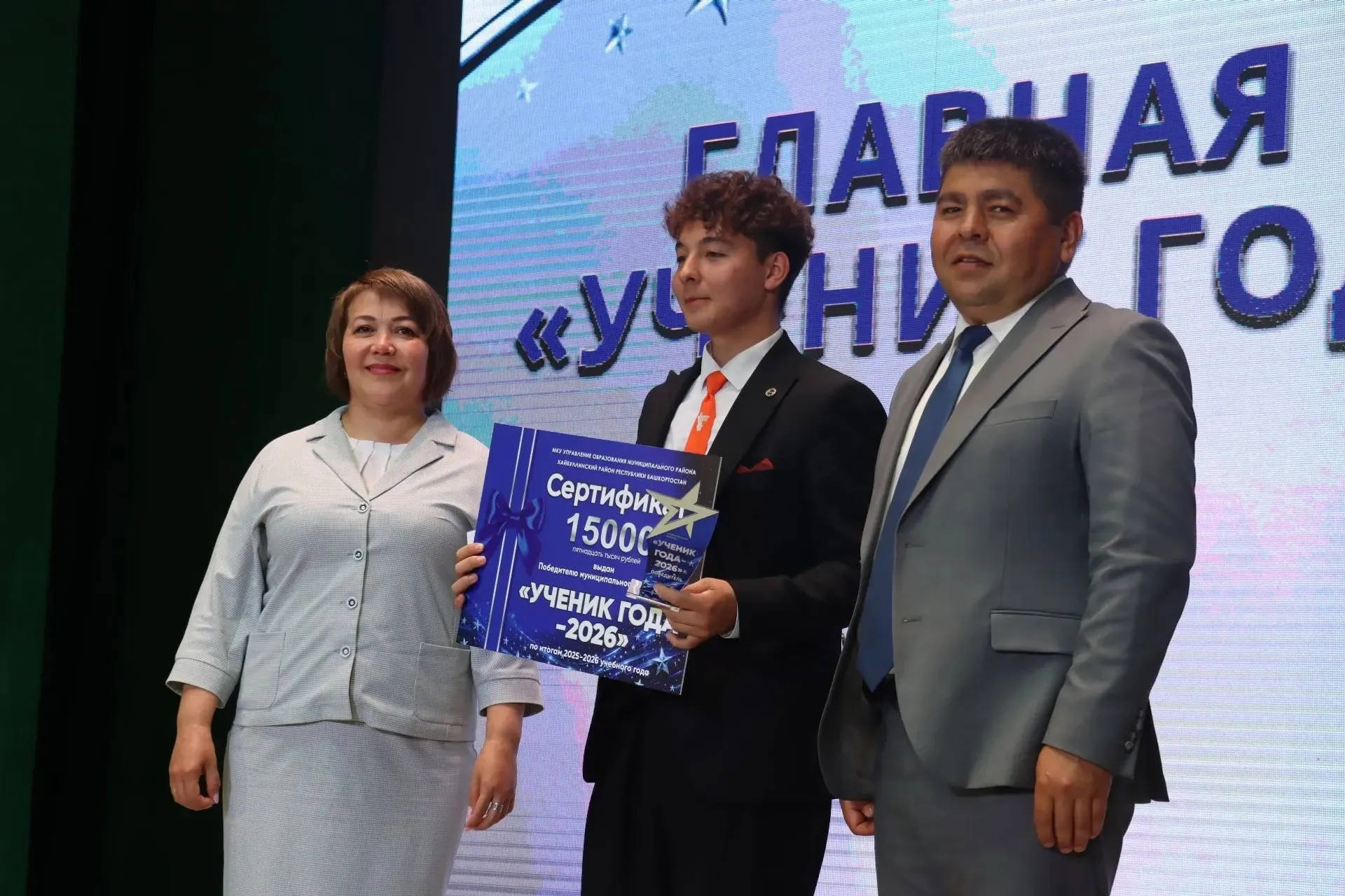 Хәйбулла районында йыл уҡыусыһын асыҡлағандар