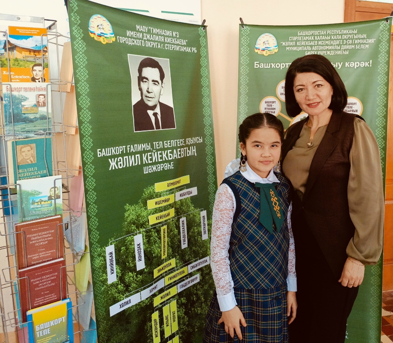 Шатлығым менән уртаҡлашам