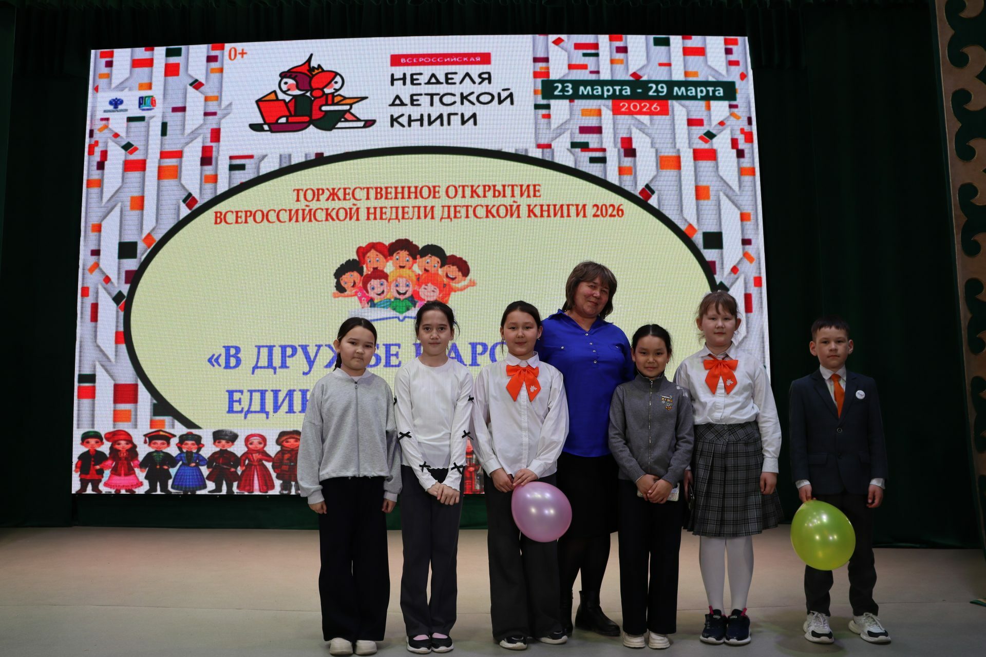 Хәйбуллала Балалар китабы аҙналығы үтте