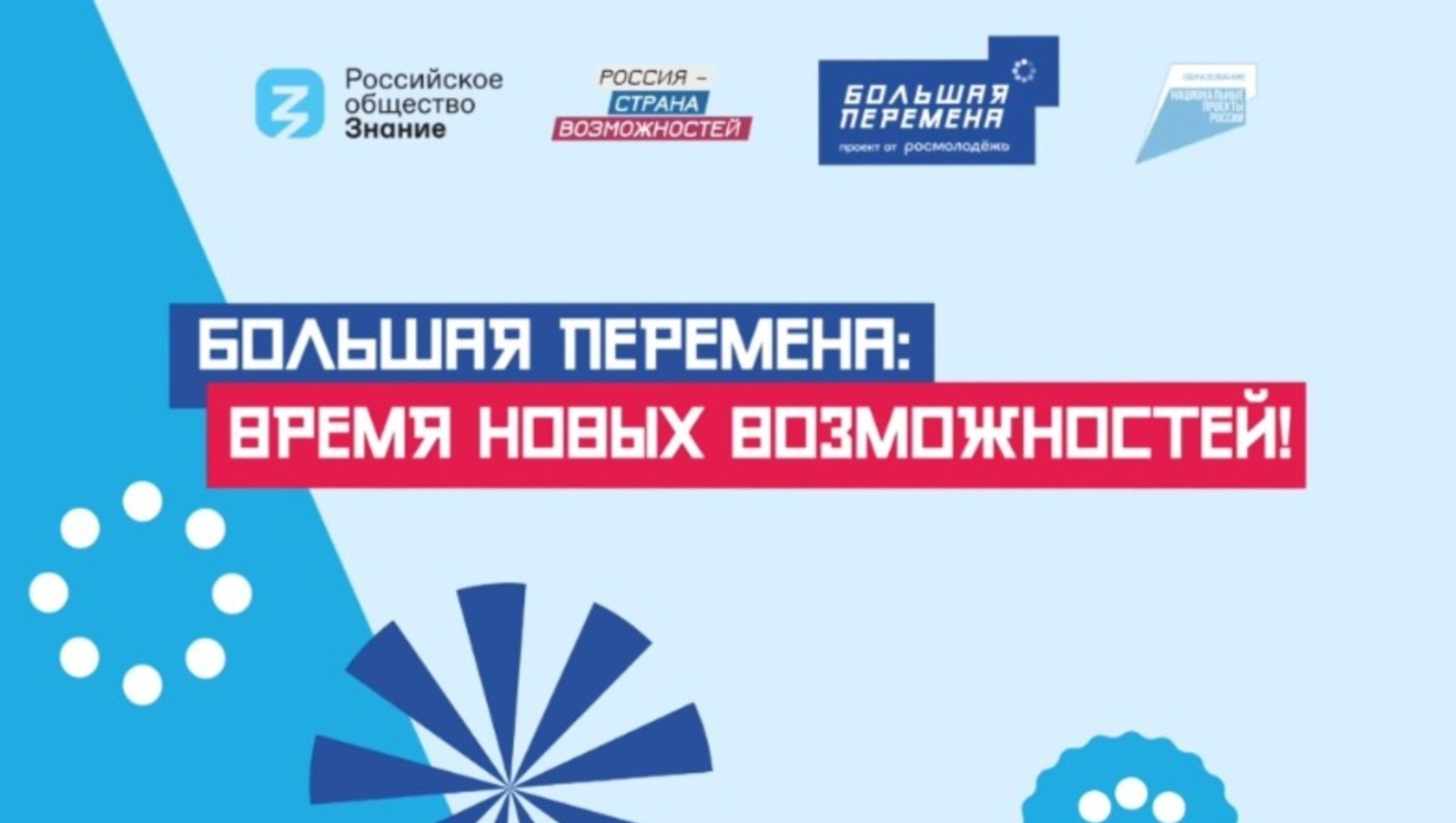 Башҡортостан уҡыусылары “Оҙон тәнәфес”тә уңышлы сығыш яһаны