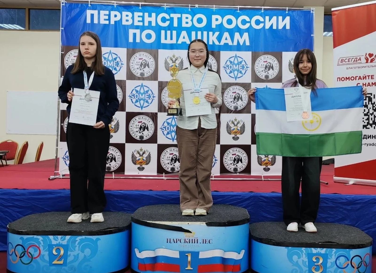 Шашка беренселегендә Башҡортостан уйынсылары 18 миҙал яулаған