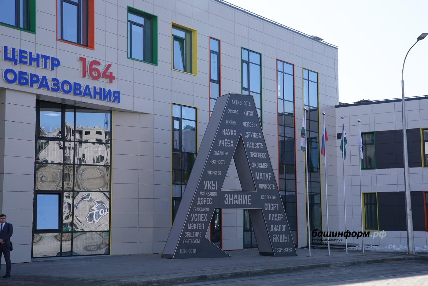 Ил Президентының вәкиле округтағы иң ҙур мәктәпте ҡараны