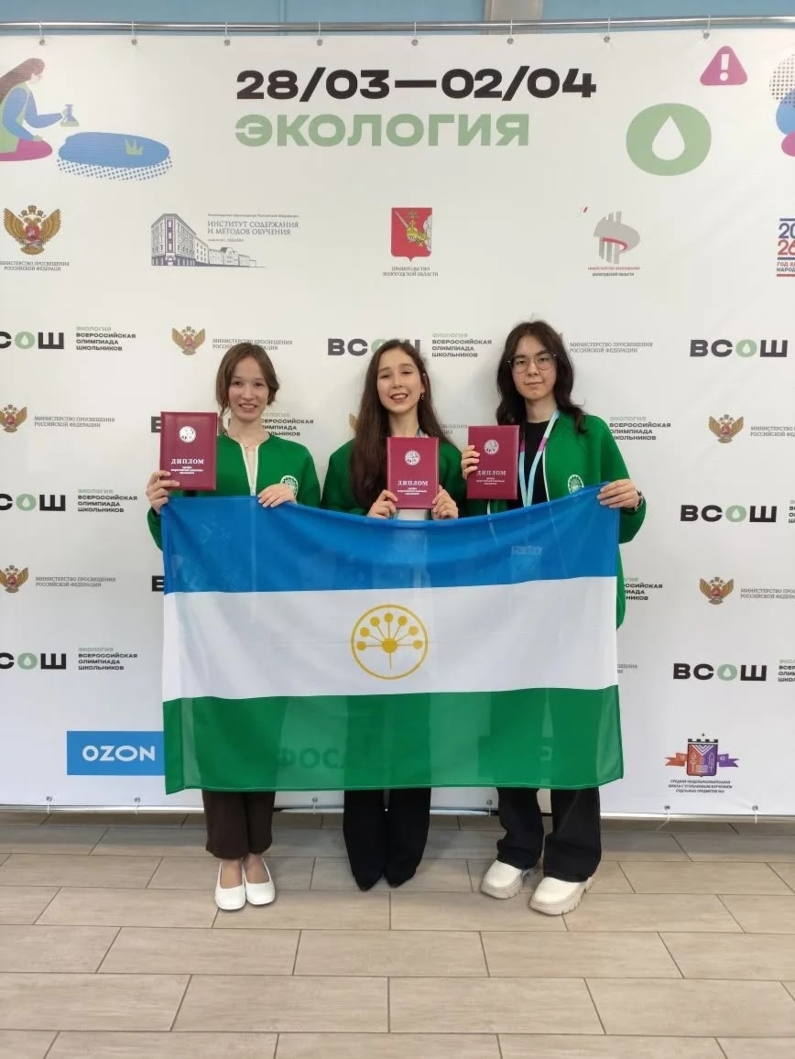 Экология олимпиадаһында Башҡортостандың өс уҡыусыһы призер булған