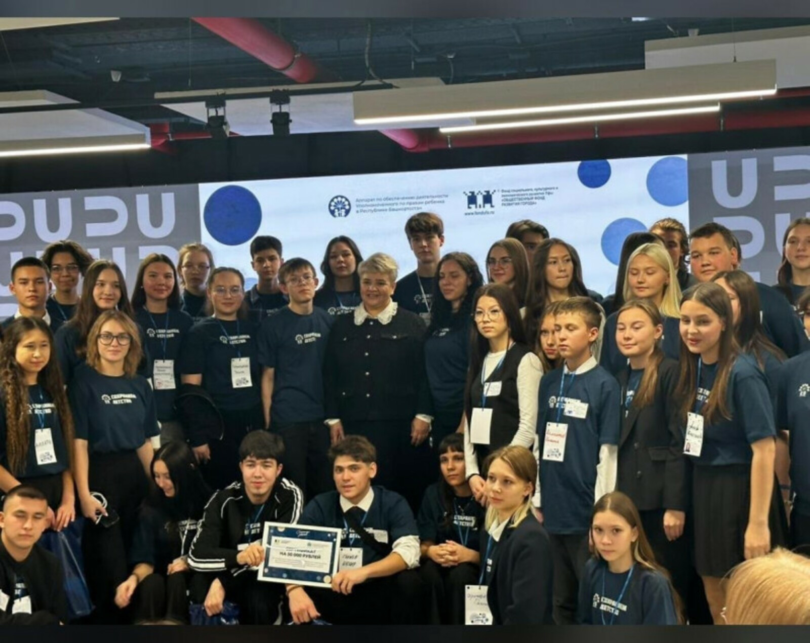 Балалар бала хоҡуҡтары тураһында һөйләште