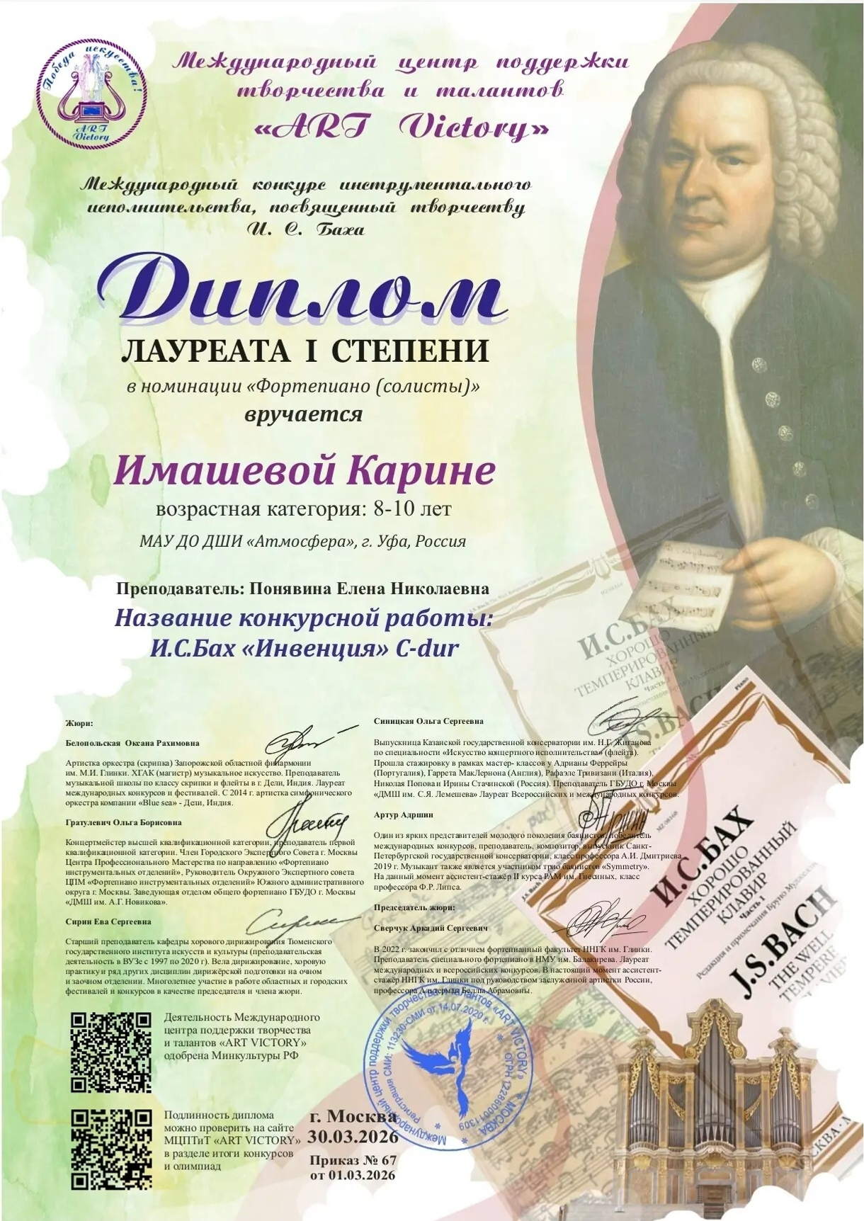 "Атмосфера" сәнғәт мәктәбе тәрбиәләнеүселәренең уңыштары һоҡландыра