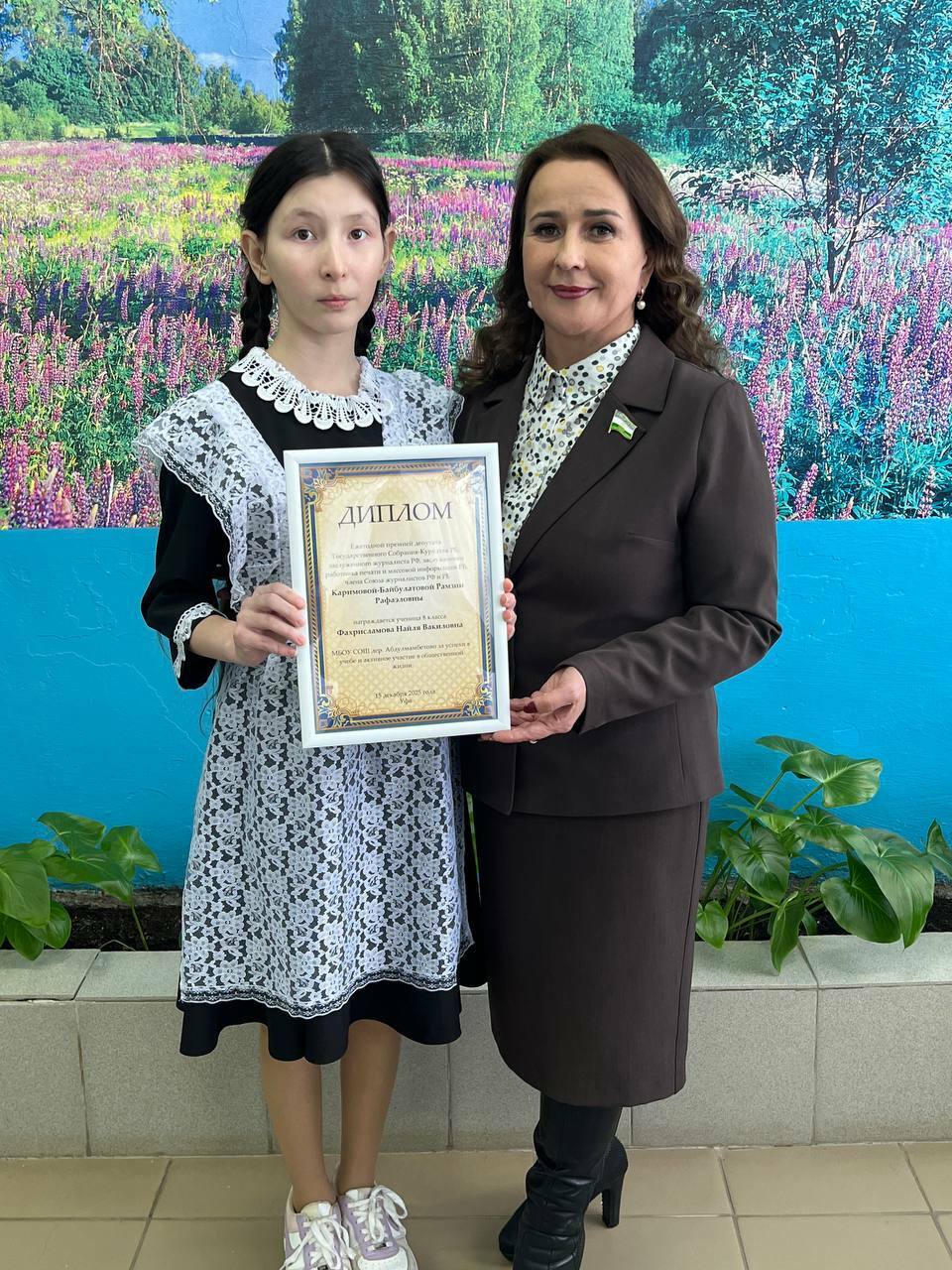 УҠЫУСЫЛАРҒА ПРЕМИЯ