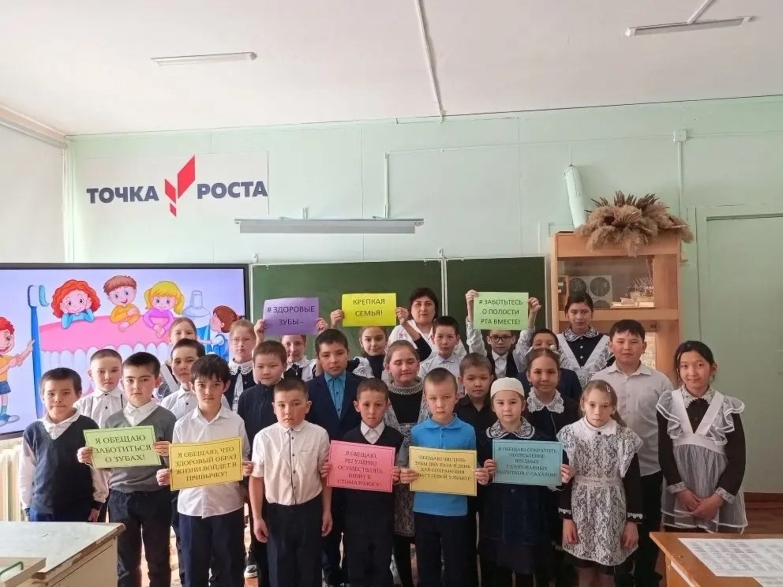 Балалар тештәрен һаҡларға өйрәнде