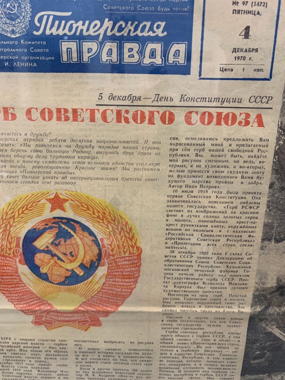 Йөрәктәрҙе һыҙлатҡан көн