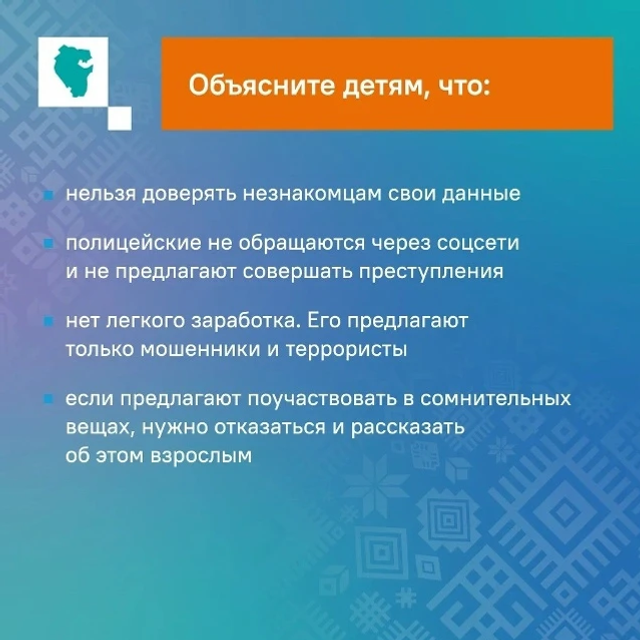 Һаҡ булығыҙ!