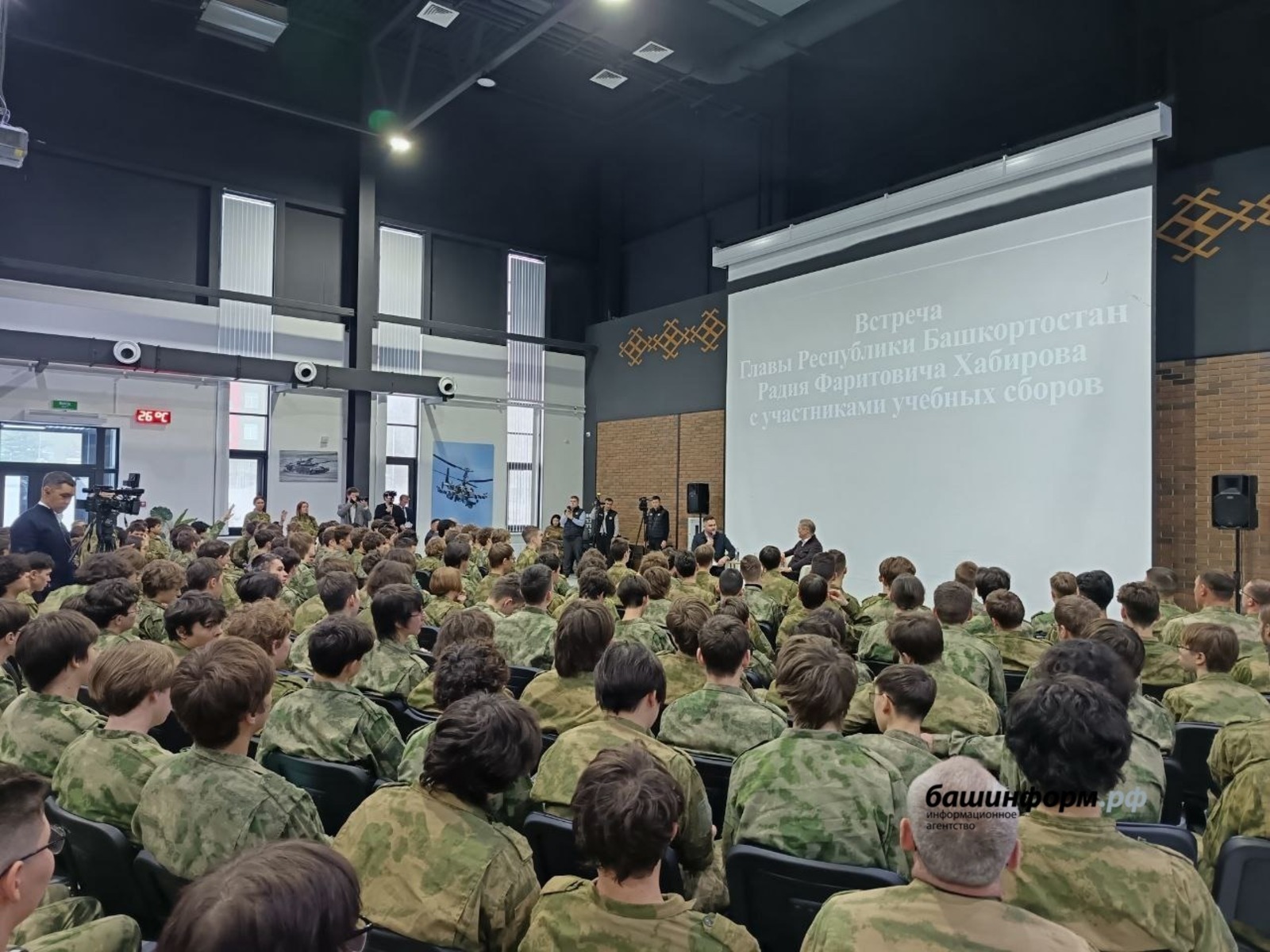 Өфөнөң 10-сы синыф уҡыусылары "Патриот" паркында әҙерлек үтә