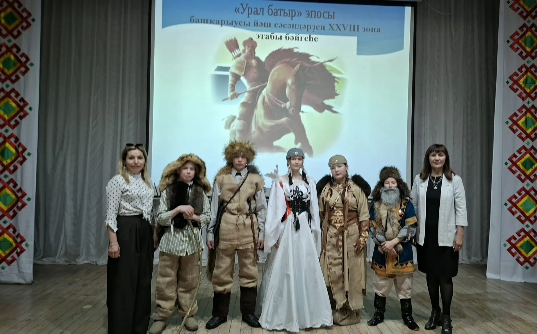 "Урал батыр" – милли мираҫыбыҙ