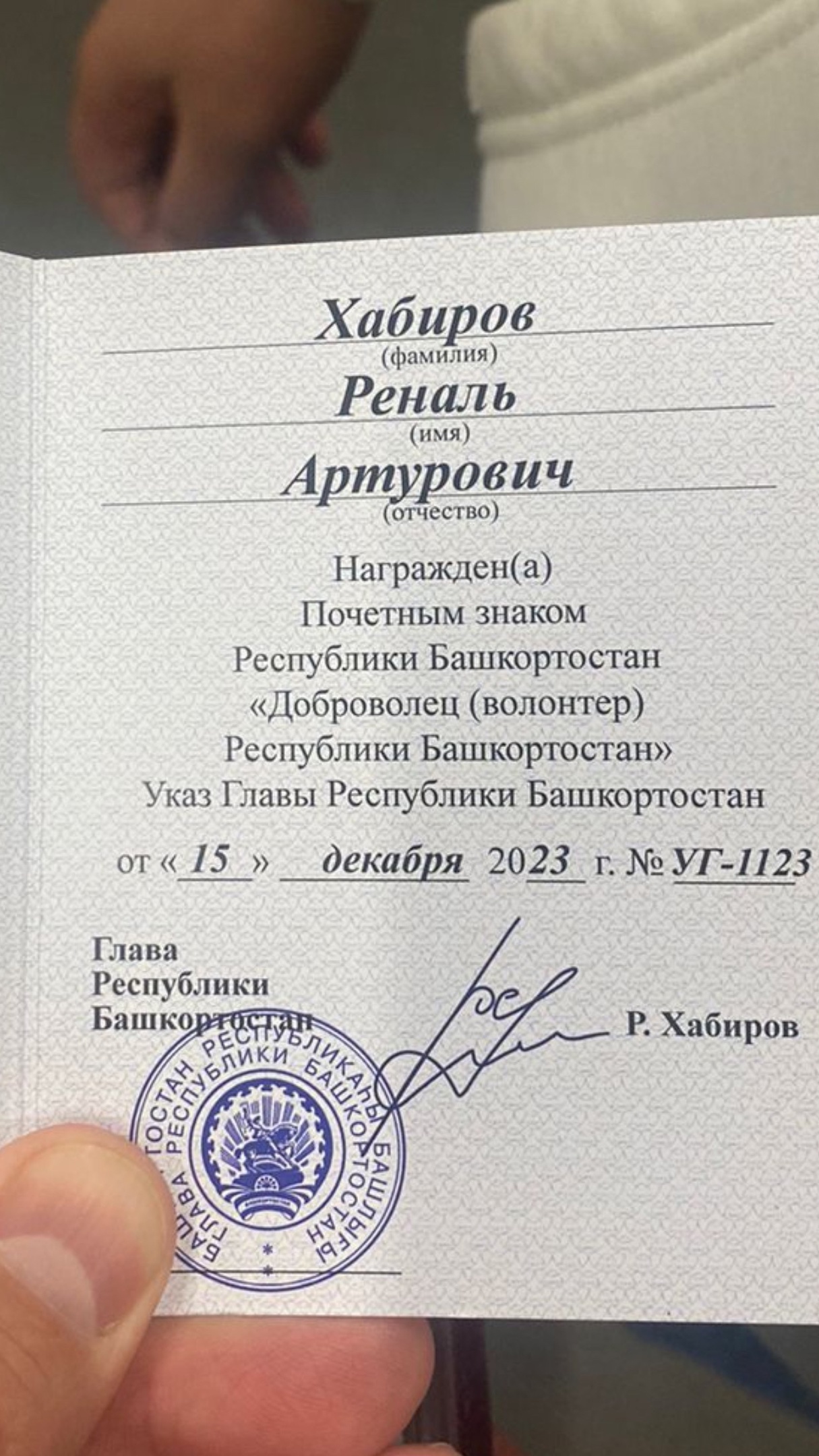 Күңел ҡушыуы буйынса