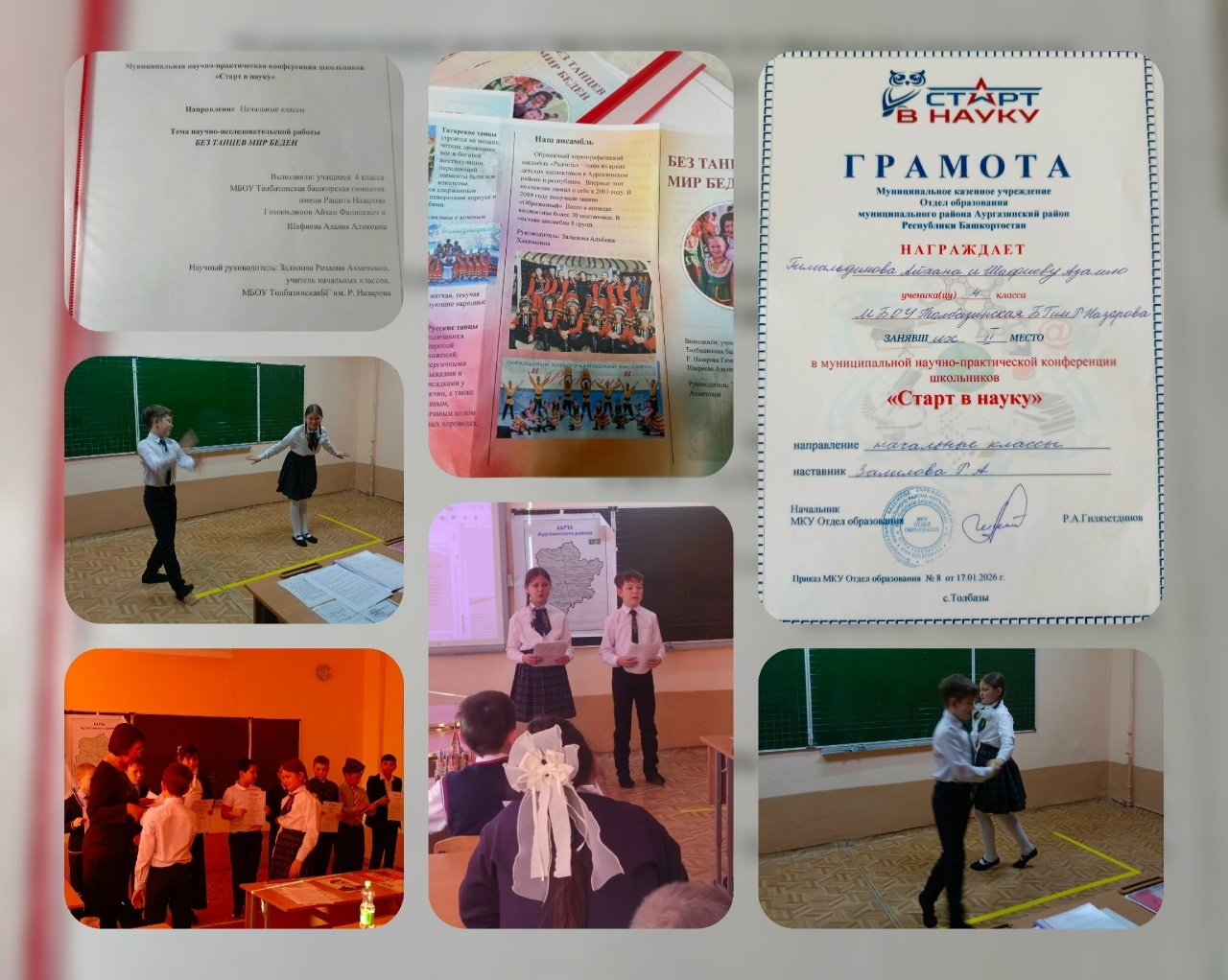 Талбазы уҡыусылары фәнни-ғәмәли конференцияла ҡатнашты