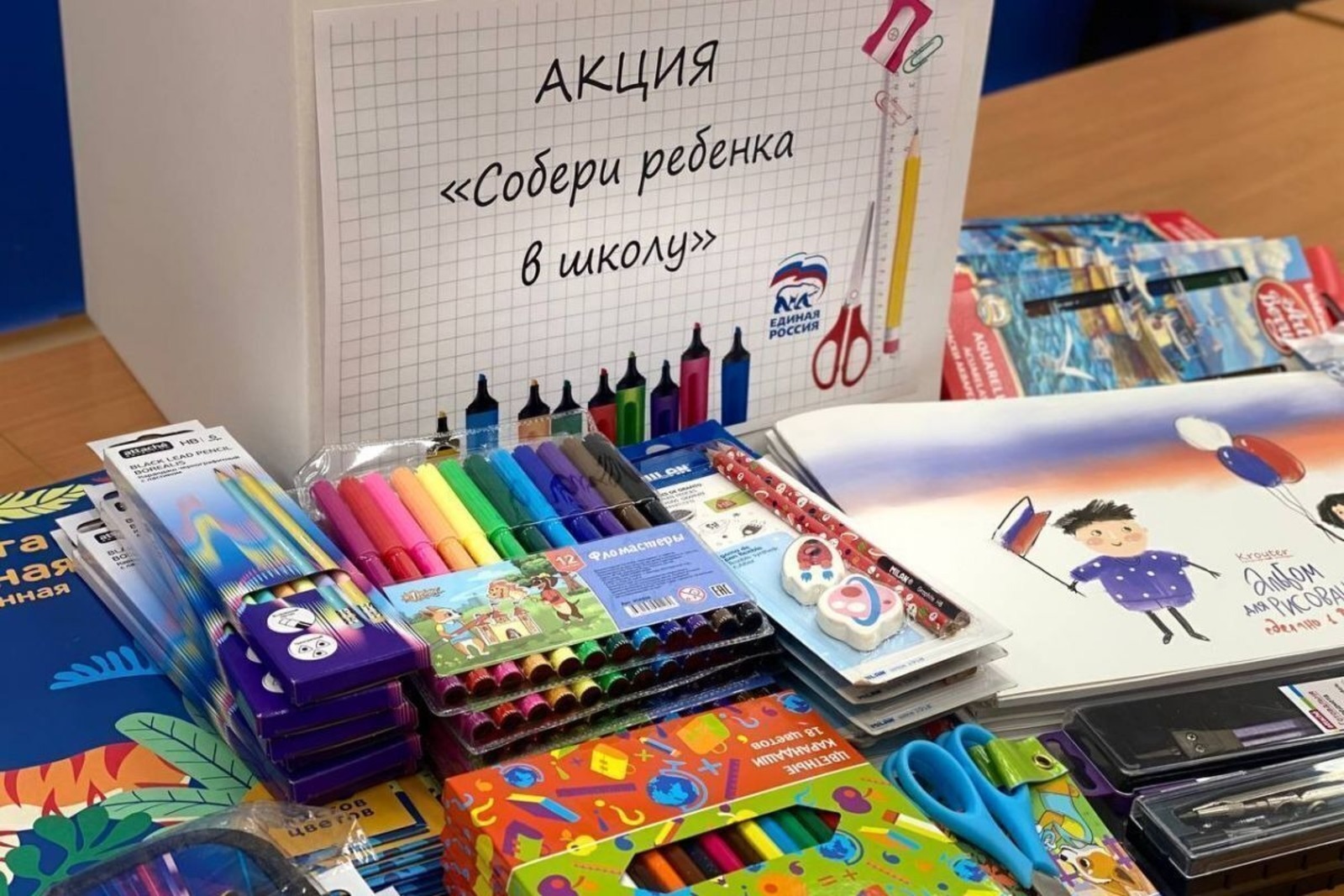 “Баланы мәктәпкә әҙерлә” акцияһы бара