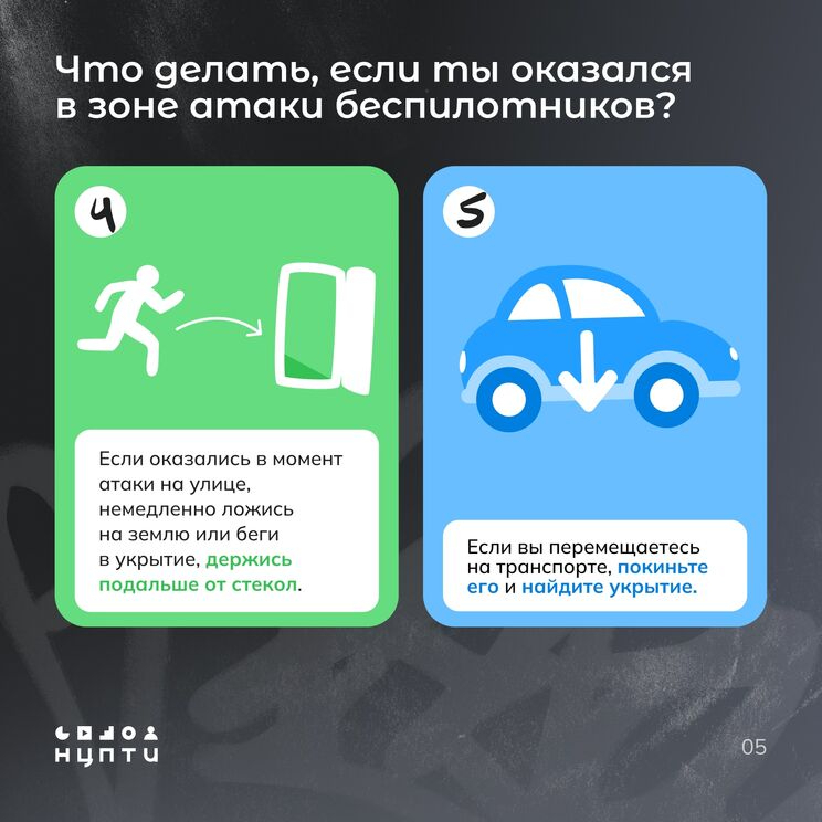 Пилотһыҙ осҡос хәүефе янағанда нимә эшләргә