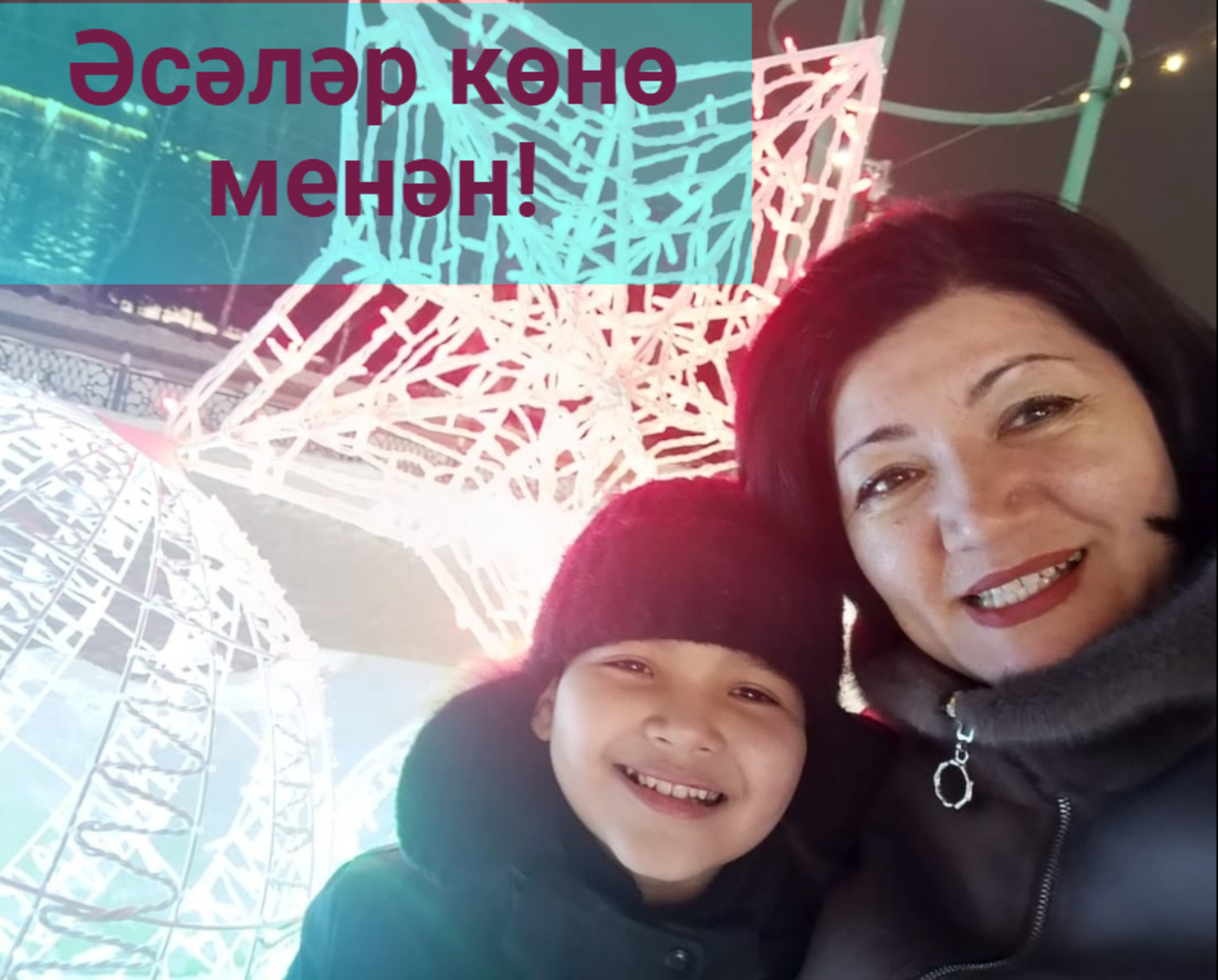 ТАЛБАЗЫ ГИМНАЗИЯҺЫ УҠЫУСЫЛАРЫ ӘСӘЙҘӘРЕ ТУРАҺЫНДА ЯҘА